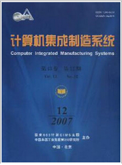 2015年自動化技術與計算機技術類核心期刊解析及其在計算機系統(tǒng)集成領域的應用價值