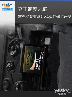 立于速度之巔 雷克沙專業系列XQD存儲卡評測，賦能專業攝影與高端普通數碼相機